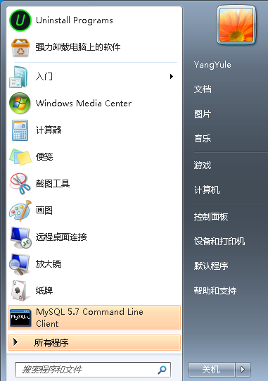 MySQL基础知识-安装MySQL
