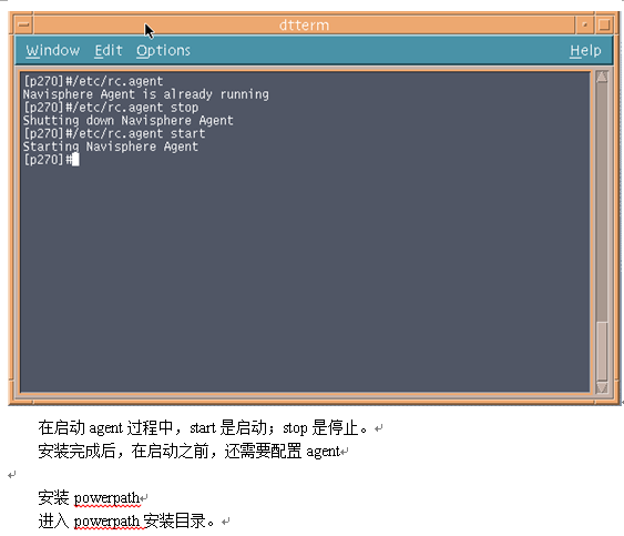 安装PowerPath for AIX步骤