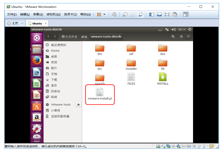 如何在Ubuntu 16.04.4 linux中安装VMwareTools