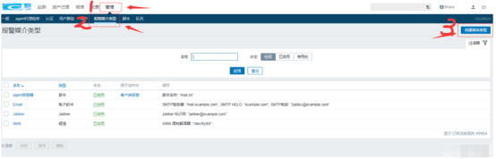 zabbix4.0配置邮件报警详细过程（带图）