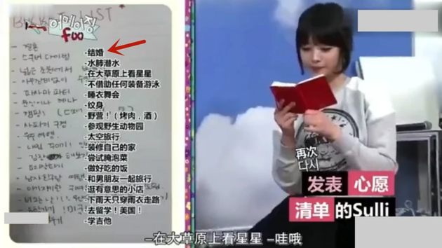 雪莉生前曾列遗愿清单写17个愿望 第一个是想结婚