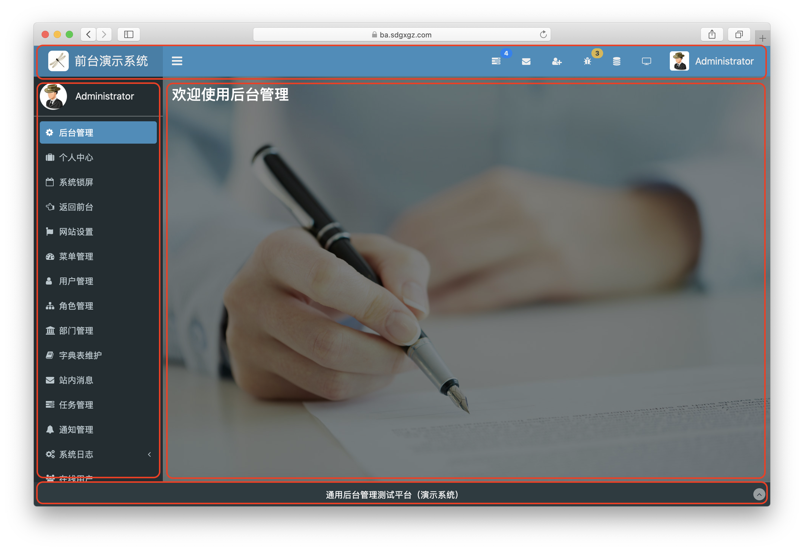 Blazor 版 Bootstrap Admin 通用后台权限管理框架