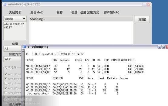 CDLinux下无线密码破解图文教程