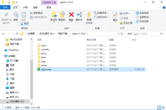 Nginx 安装与部署配置以及Nginx和uWSGI开机自启