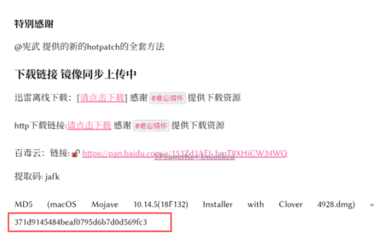 笔记本上安装黑苹果图文教程-本教程基于github已经存在的efi引导