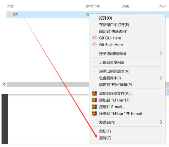 笔记本上安装黑苹果图文教程-本教程基于github已经存在的efi引导