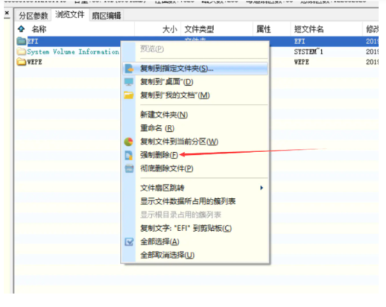 笔记本上安装黑苹果图文教程-本教程基于github已经存在的efi引导