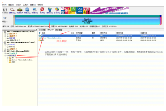 笔记本上安装黑苹果图文教程-本教程基于github已经存在的efi引导
