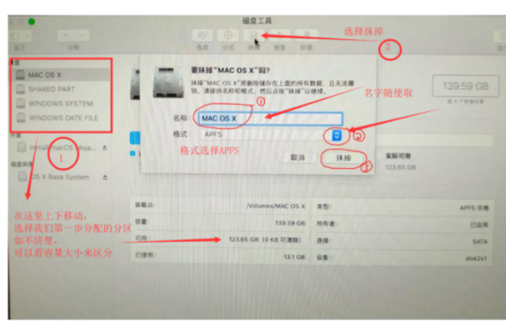 笔记本上安装黑苹果图文教程-本教程基于github已经存在的efi引导
