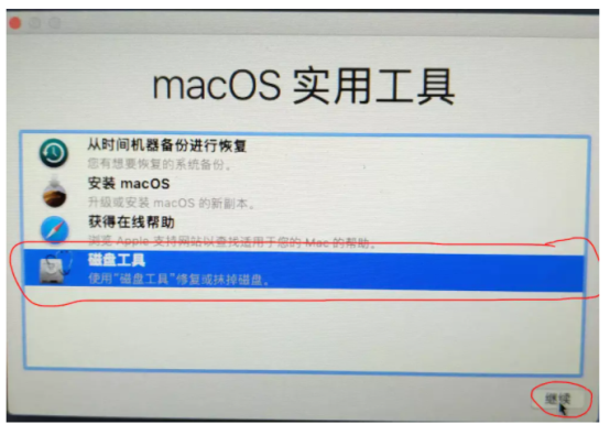 笔记本上安装黑苹果图文教程-本教程基于github已经存在的efi引导