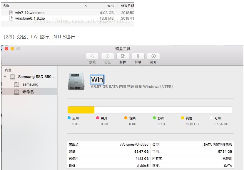 无需光盘，无需U盘！Macbook Pro / Air 最简单的安装Mac+Win双系统，