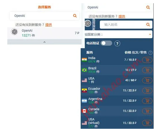 怎样注册ChatGPT账号? 1元印尼电话号码OpenAI接码