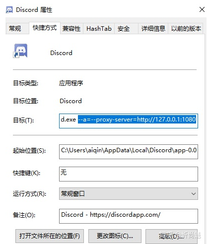 全局代理软件_Discord设置代理PC端