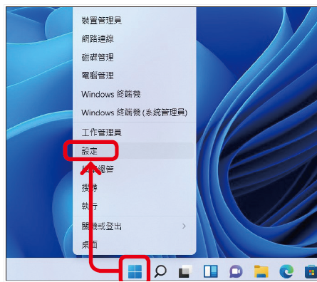 5个Windows 11最佳化小秘诀，变更工作列上的开始选单位置、找回游戏效能