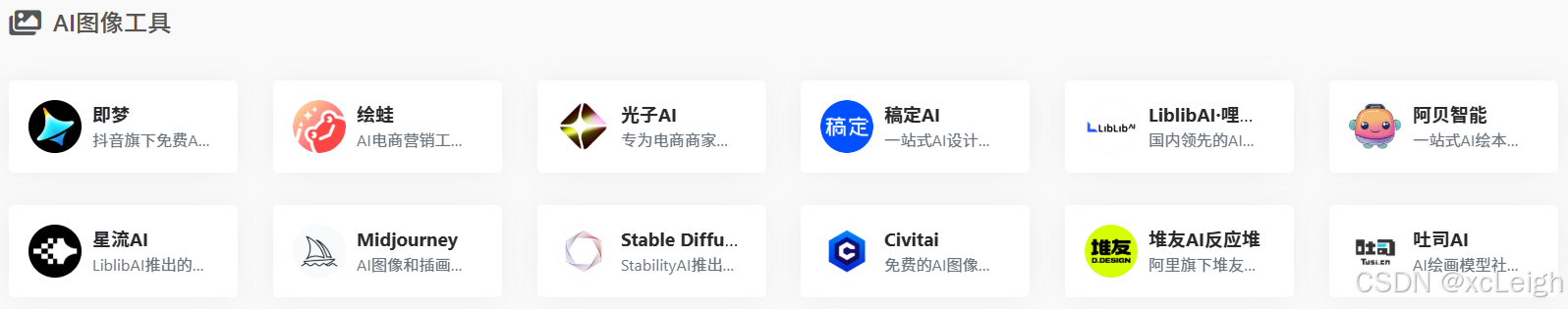 AI 的工具集专栏：选对工具做对事，高效玩转 AI 时代