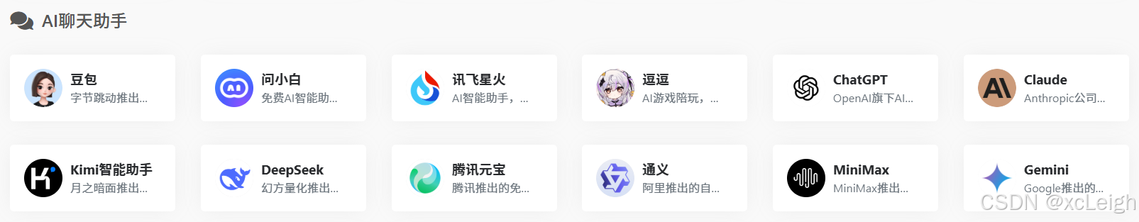 AI 的工具集专栏：选对工具做对事，高效玩转 AI 时代
