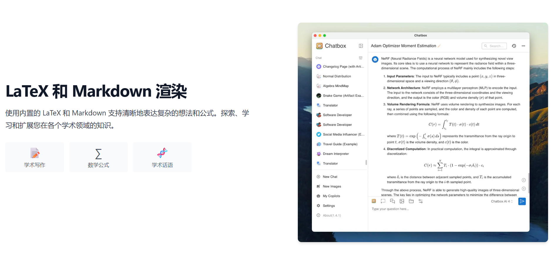 引爆AI生产力革命！揭秘Chatbox AI：你的桌面AI超级大脑来了