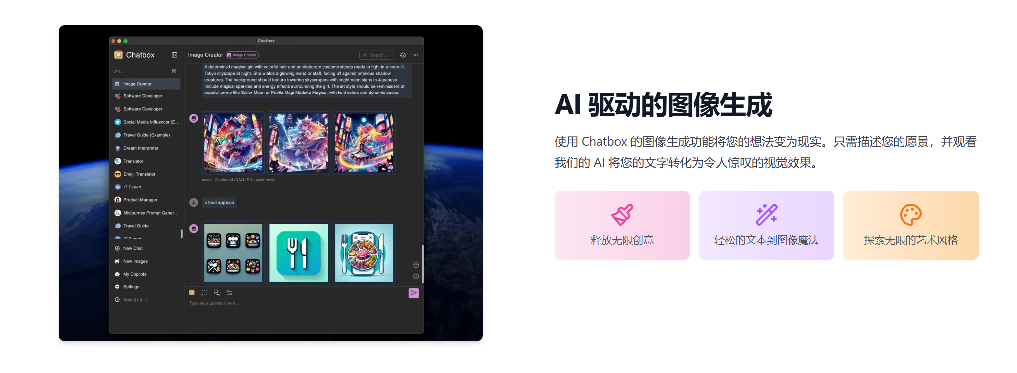 引爆AI生产力革命！揭秘Chatbox AI：你的桌面AI超级大脑来了