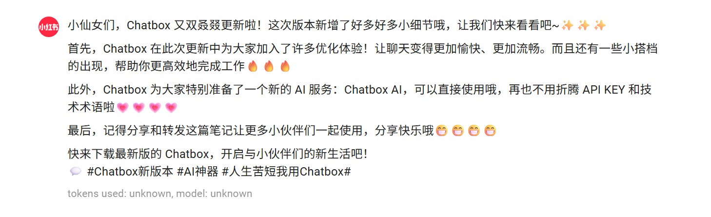 引爆AI生产力革命！揭秘Chatbox AI：你的桌面AI超级大脑来了