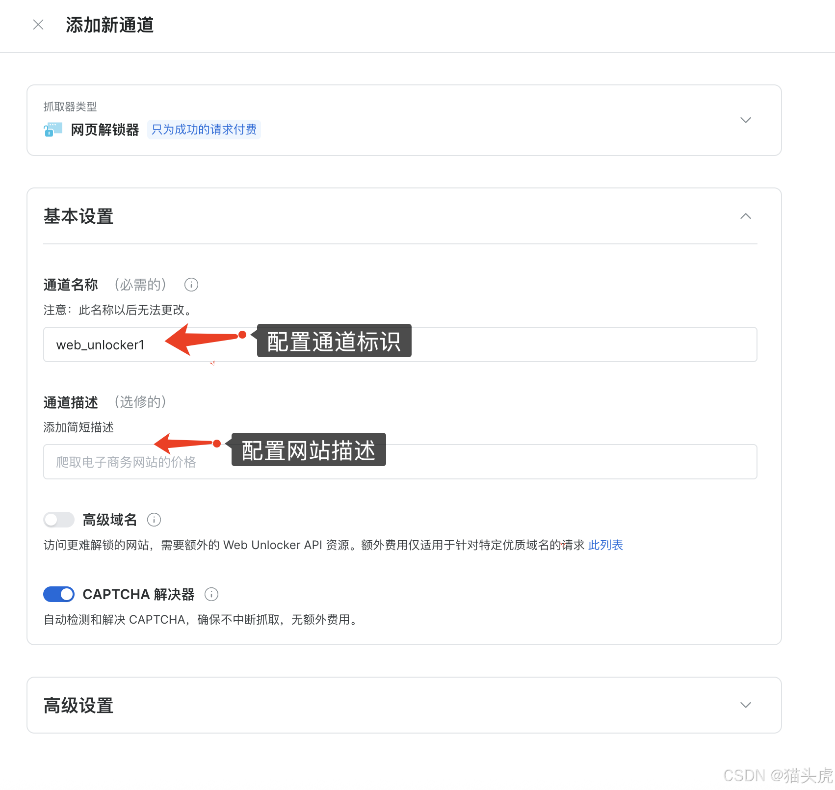 突破网页数据集获取难题：Web Unlocker API 助力 AI 训练与微调数据集全方位解决方案