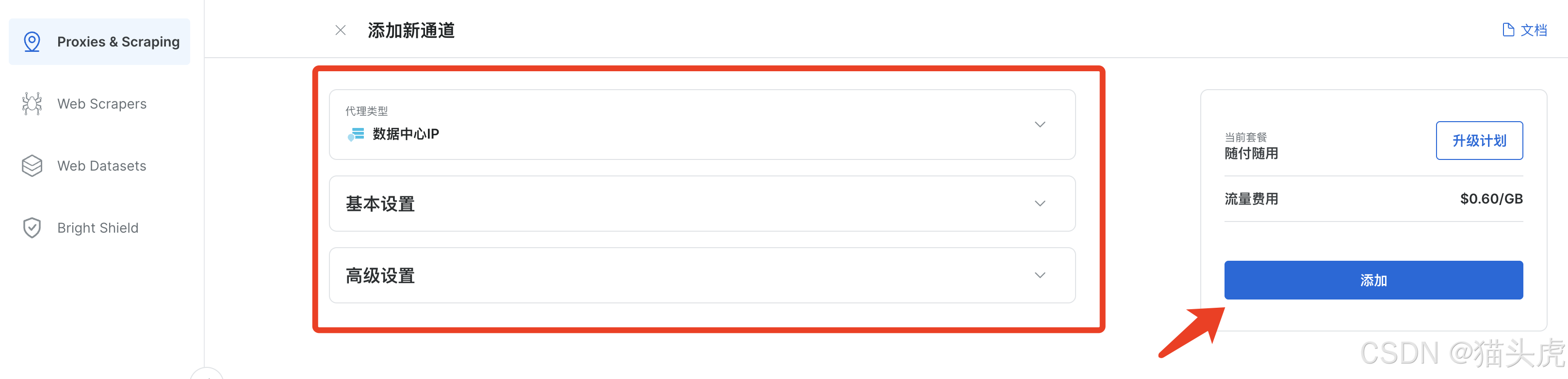 突破网页数据集获取难题：Web Unlocker API 助力 AI 训练与微调数据集全方位解决方案