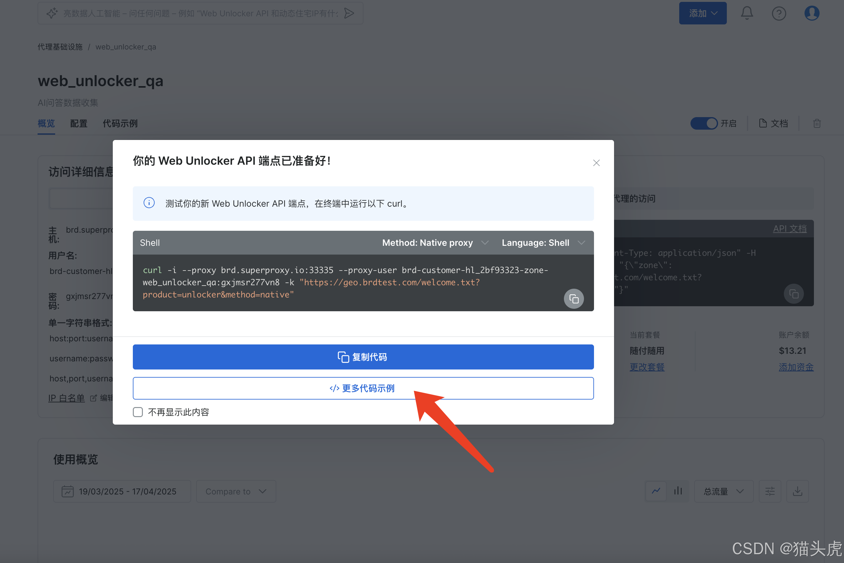 突破网页数据集获取难题：Web Unlocker API 助力 AI 训练与微调数据集全方位解决方案