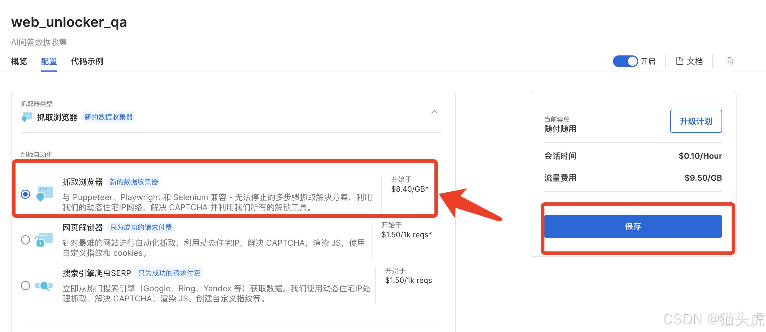 突破网页数据集获取难题：Web Unlocker API 助力 AI 训练与微调数据集全方位解决方案