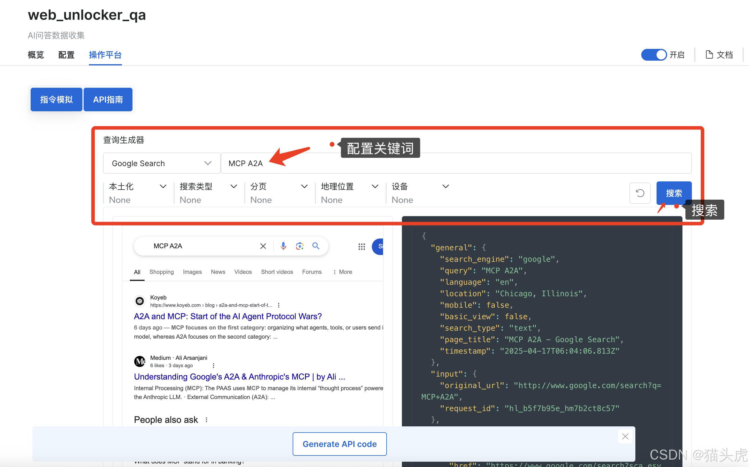 突破网页数据集获取难题：Web Unlocker API 助力 AI 训练与微调数据集全方位解决方案