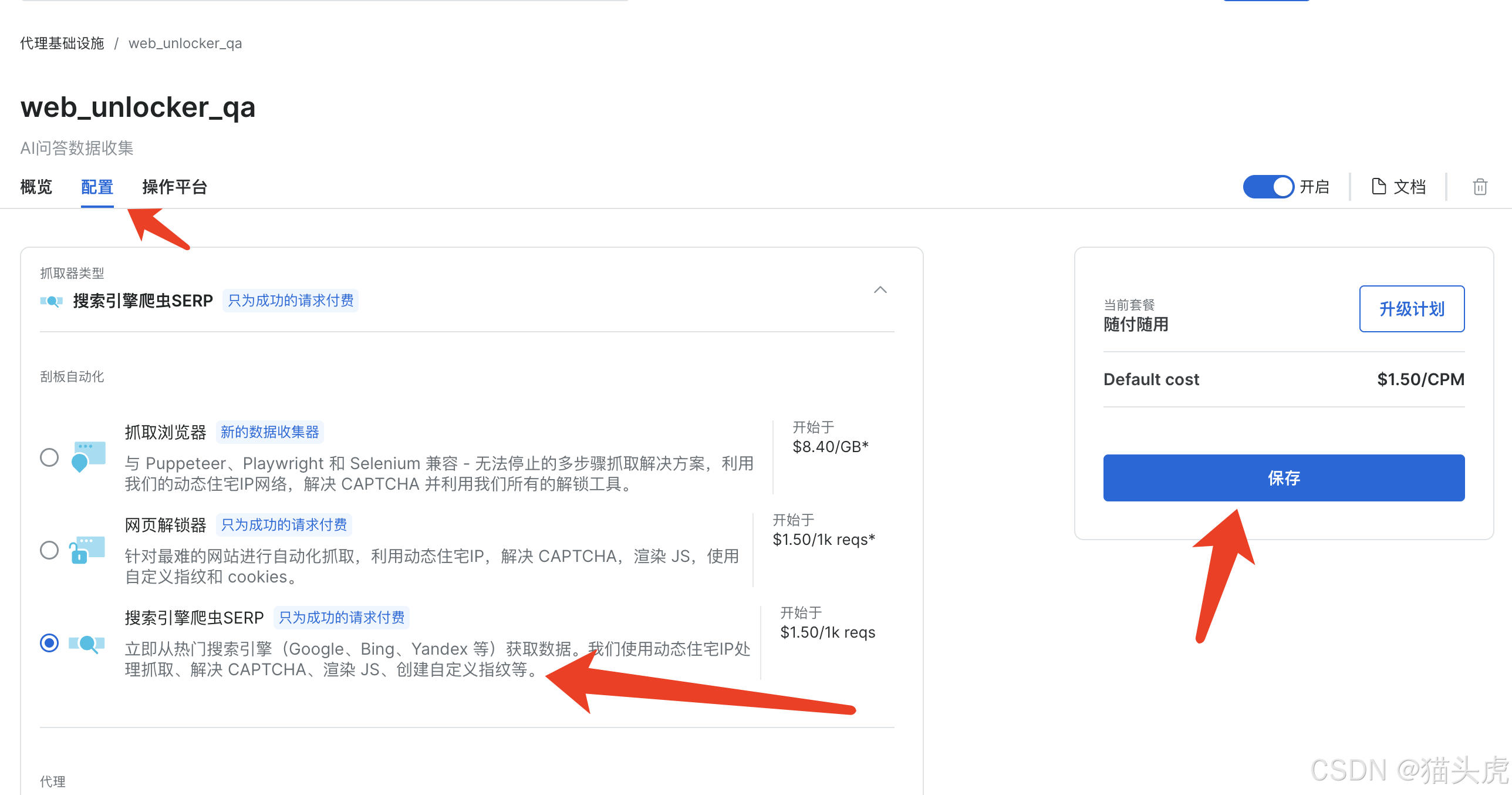 突破网页数据集获取难题：Web Unlocker API 助力 AI 训练与微调数据集全方位解决方案