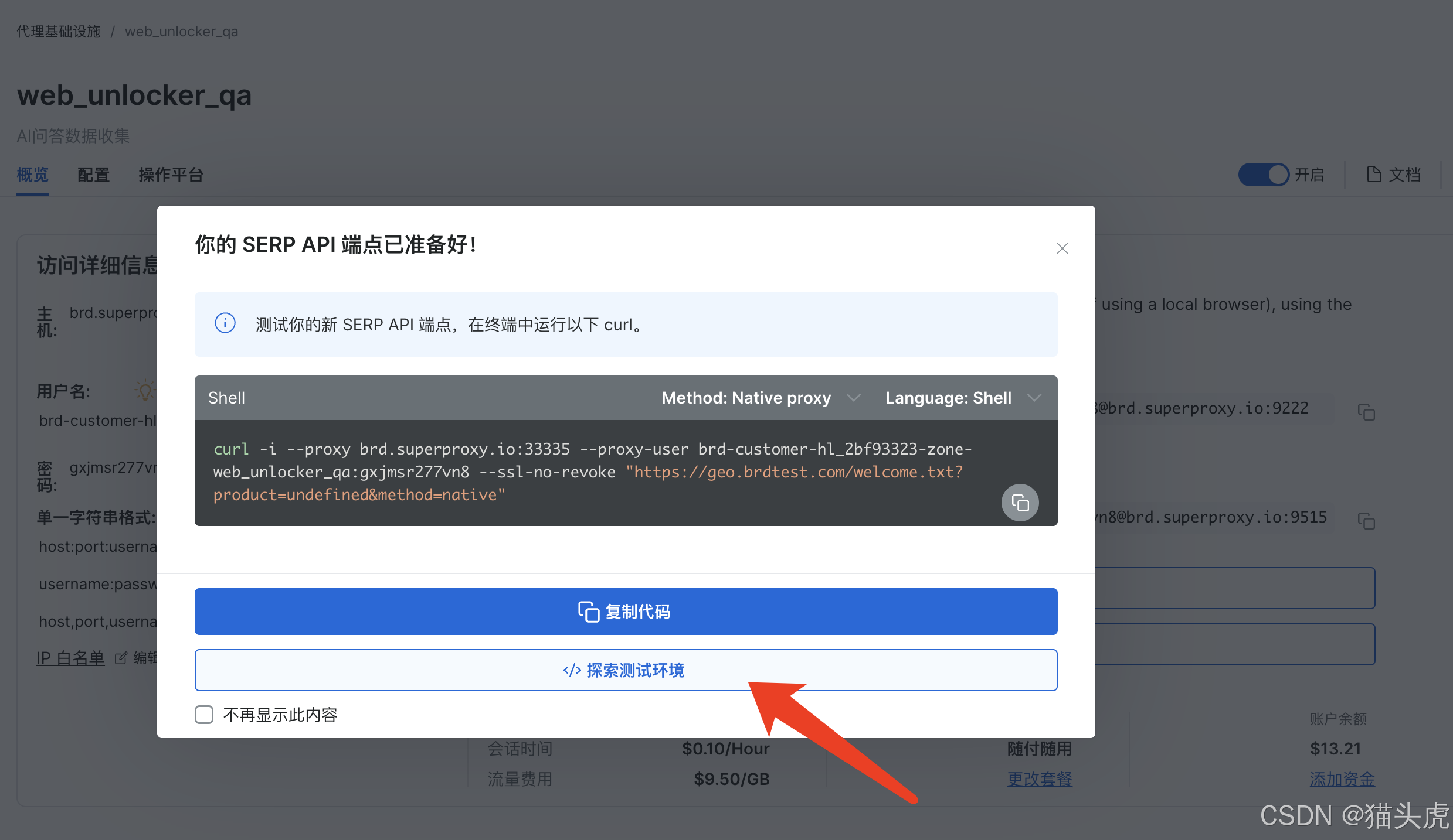 突破网页数据集获取难题：Web Unlocker API 助力 AI 训练与微调数据集全方位解决方案