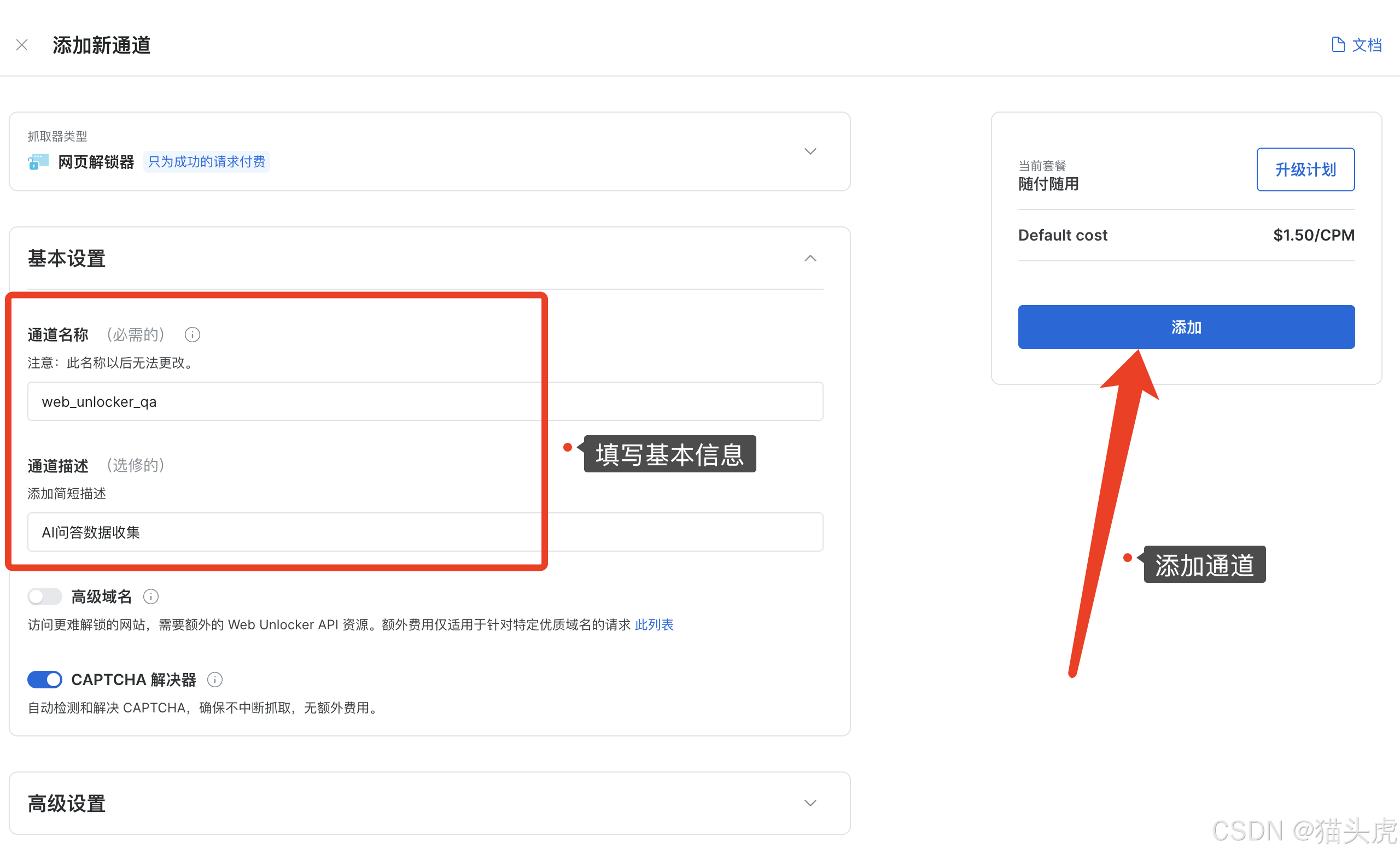 突破网页数据集获取难题：Web Unlocker API 助力 AI 训练与微调数据集全方位解决方案
