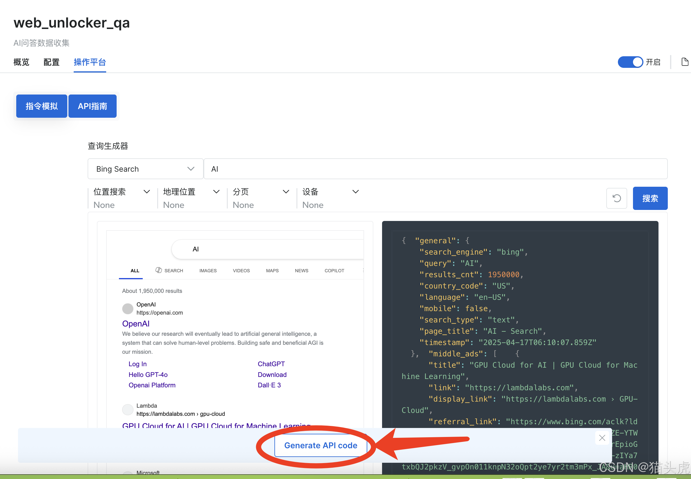 突破网页数据集获取难题：Web Unlocker API 助力 AI 训练与微调数据集全方位解决方案