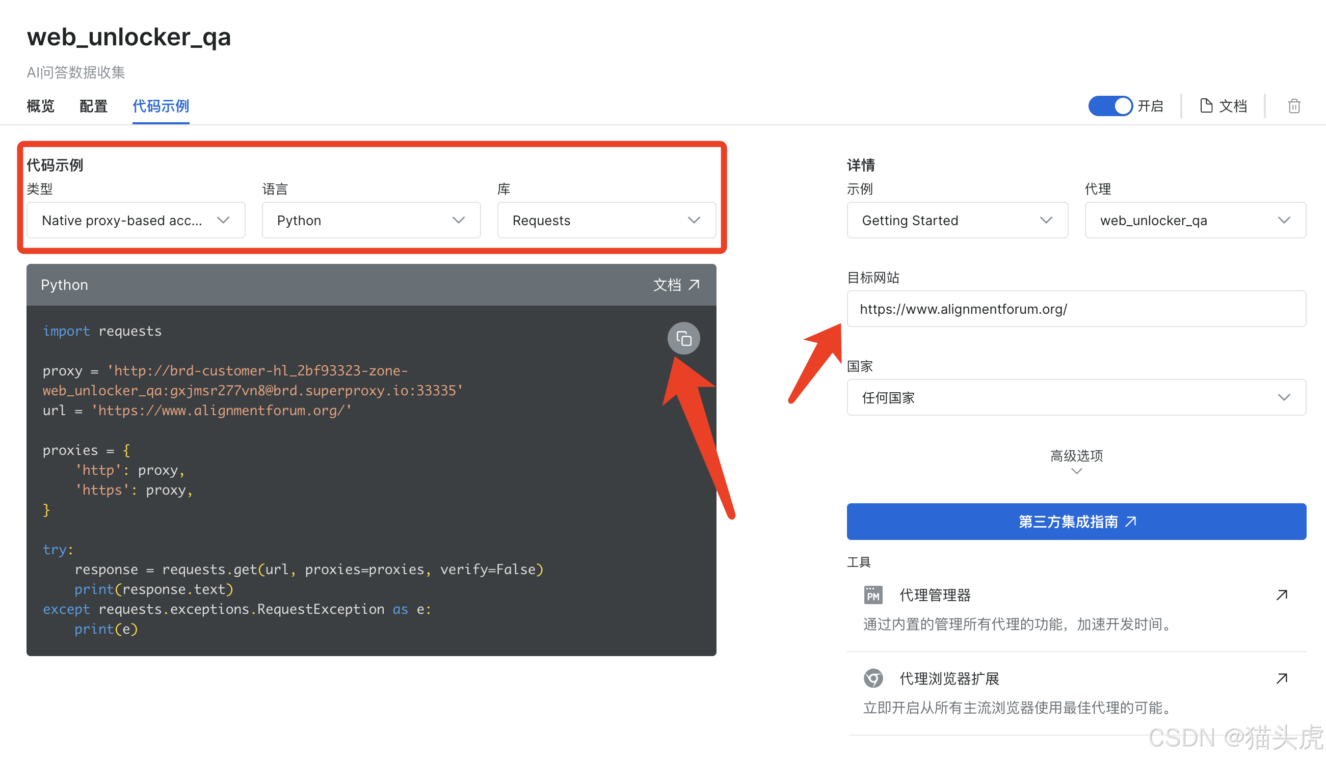 突破网页数据集获取难题：Web Unlocker API 助力 AI 训练与微调数据集全方位解决方案