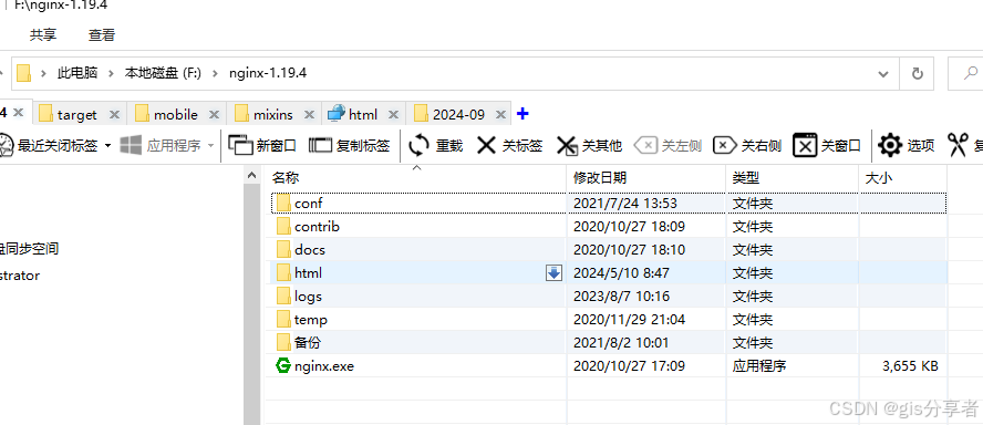 nginx 部署前端vue项目