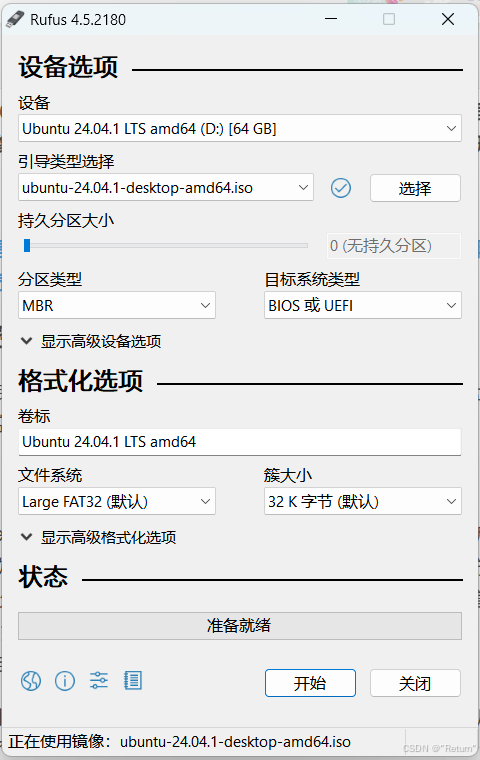 Ubuntu24.04双系统安装(Linux/windows共存一文打通）