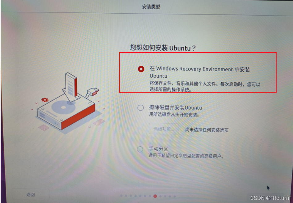 Ubuntu24.04双系统安装(Linux/windows共存一文打通）