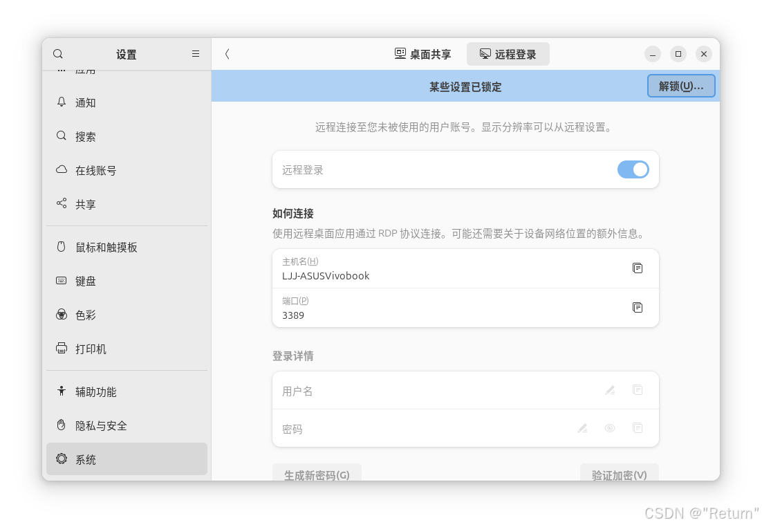 Ubuntu24.04双系统安装(Linux/windows共存一文打通）