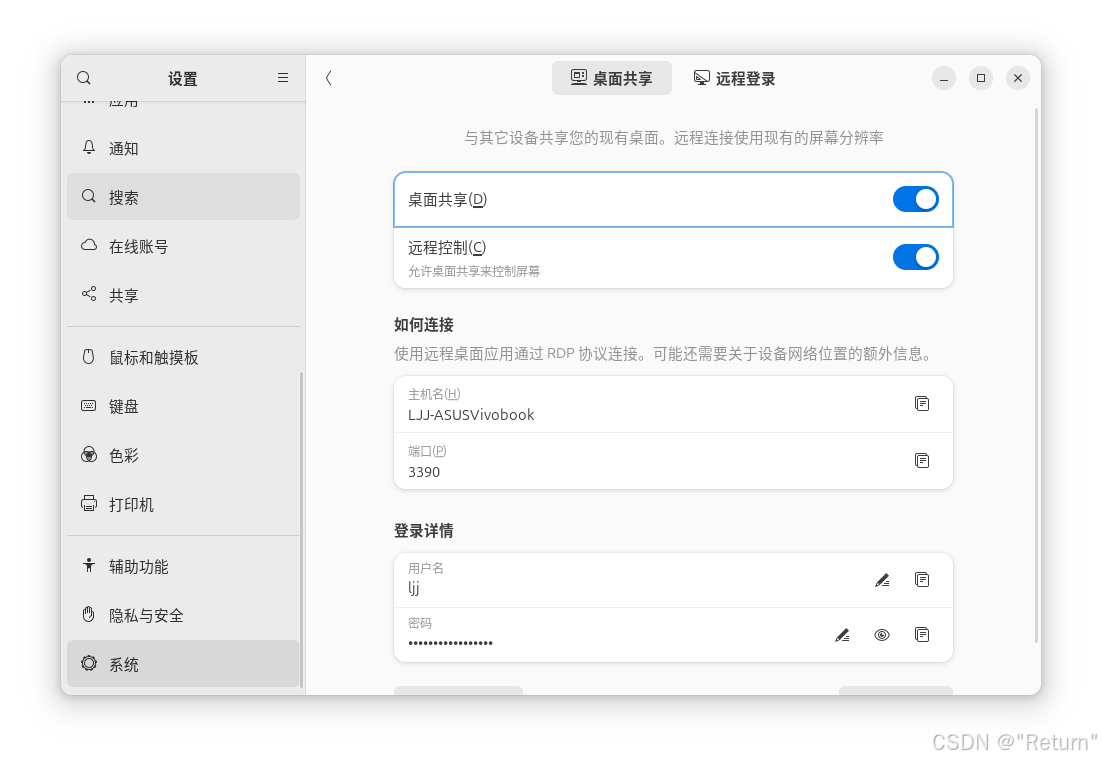 Ubuntu24.04双系统安装(Linux/windows共存一文打通）