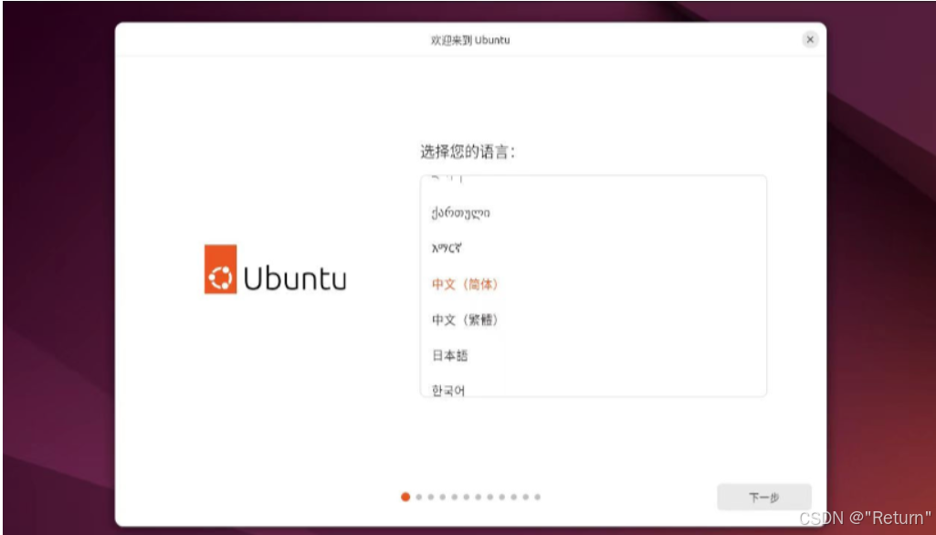 Ubuntu24.04双系统安装(Linux/windows共存一文打通）
