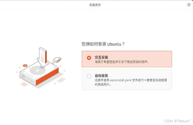 Ubuntu24.04双系统安装(Linux/windows共存一文打通）