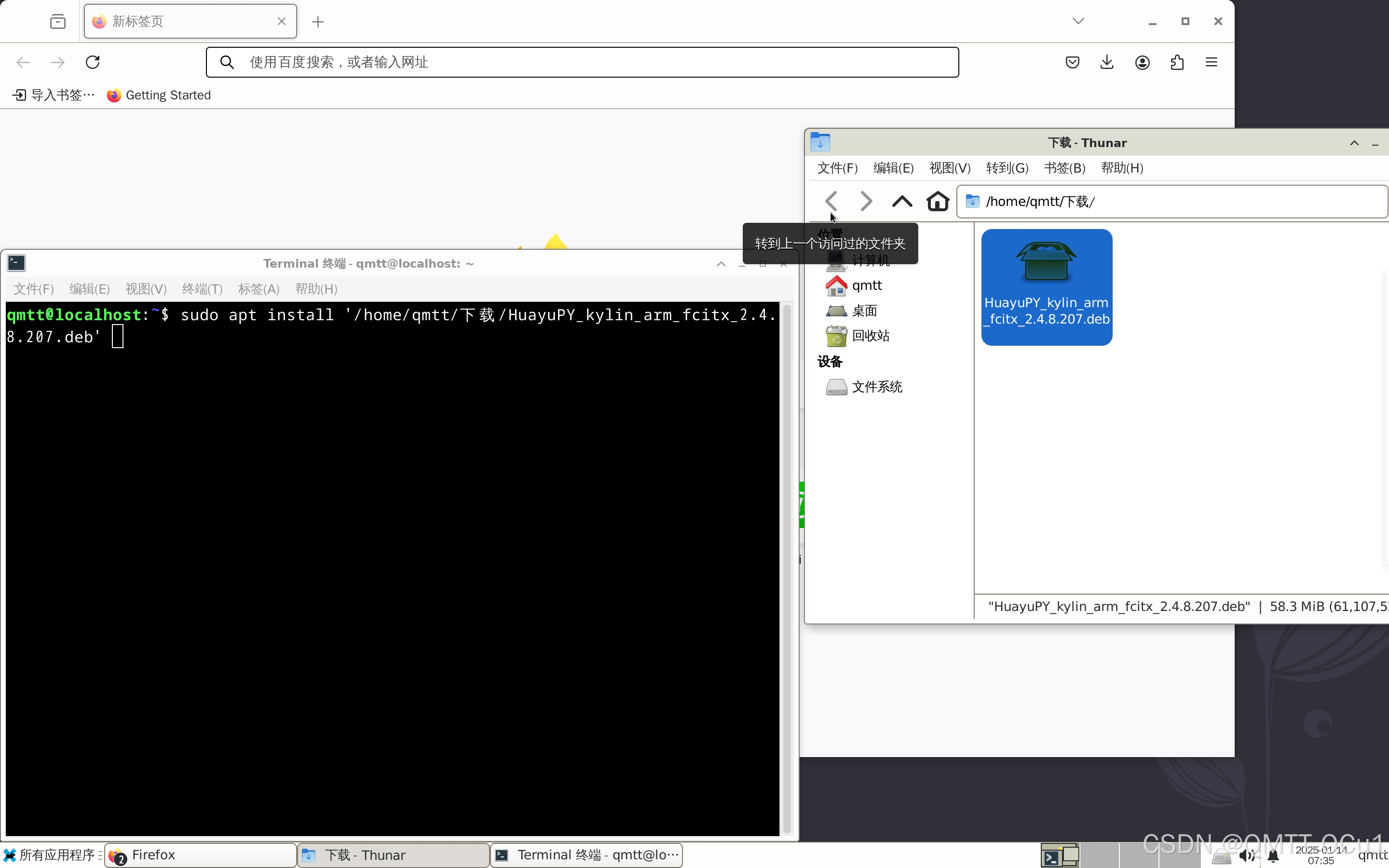 【高级终端Termux】在安卓手机/平板上使用Termux 搭建 Debian 环境并运行 PC 级 Linux 应用教程（含安装WPS,VS Code）