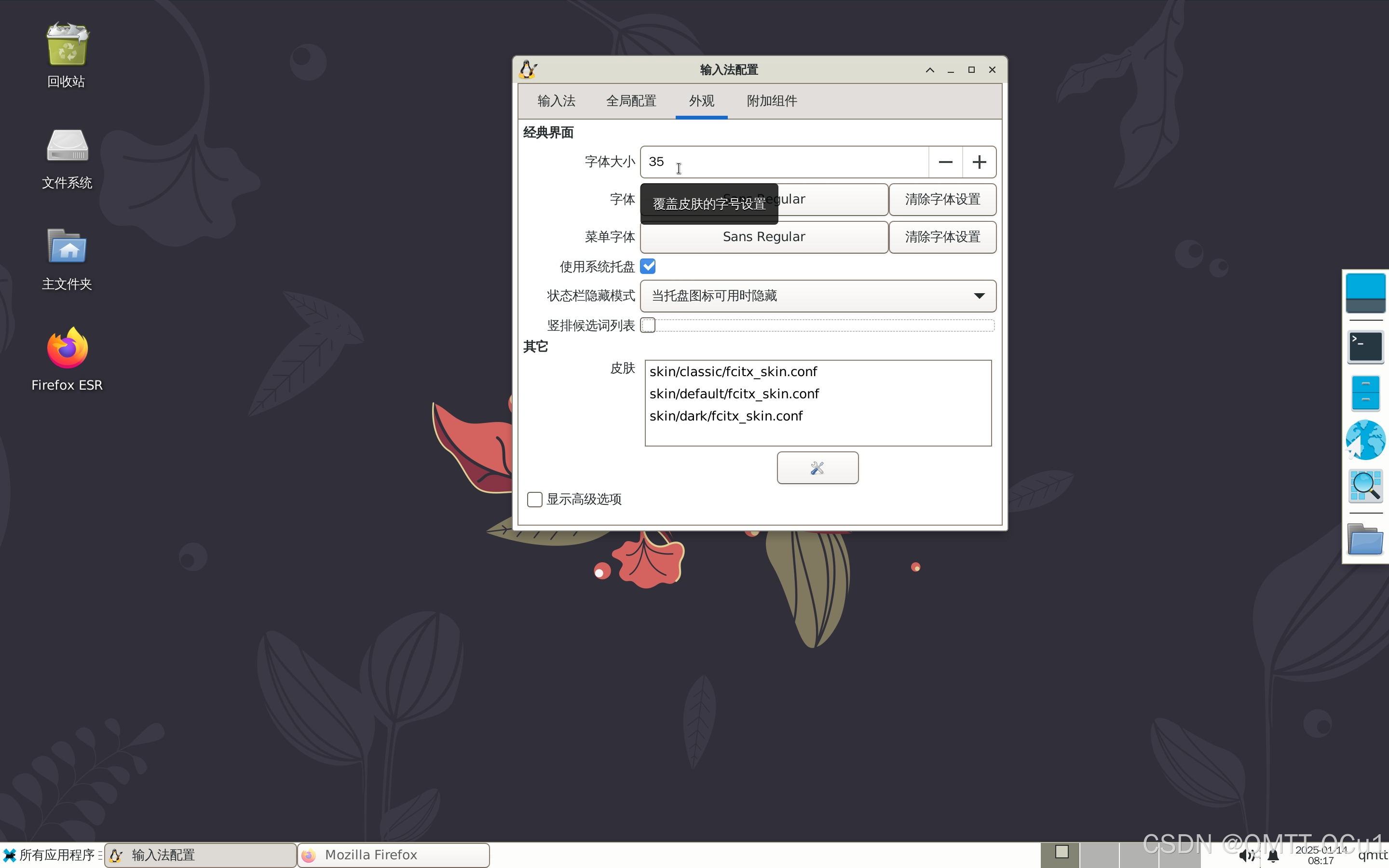 【高级终端Termux】在安卓手机/平板上使用Termux 搭建 Debian 环境并运行 PC 级 Linux 应用教程（含安装WPS,VS Code）