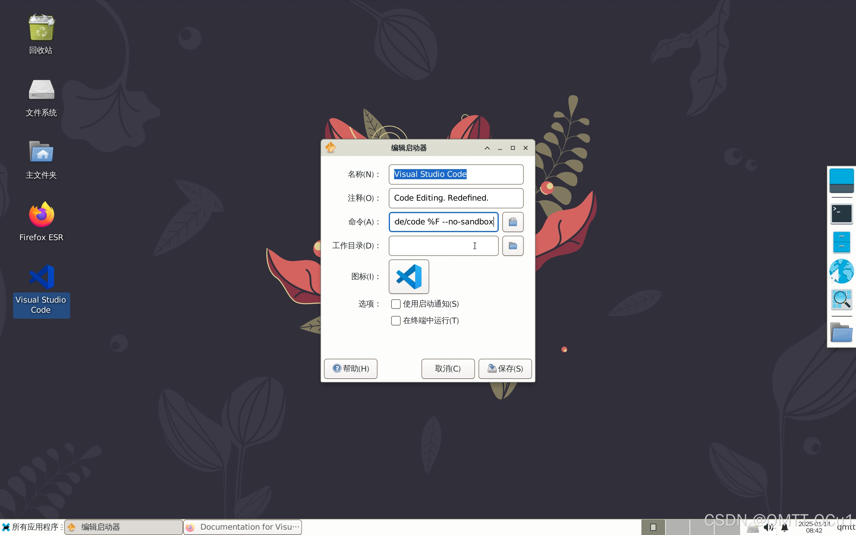 【高级终端Termux】在安卓手机/平板上使用Termux 搭建 Debian 环境并运行 PC 级 Linux 应用教程（含安装WPS,VS Code）