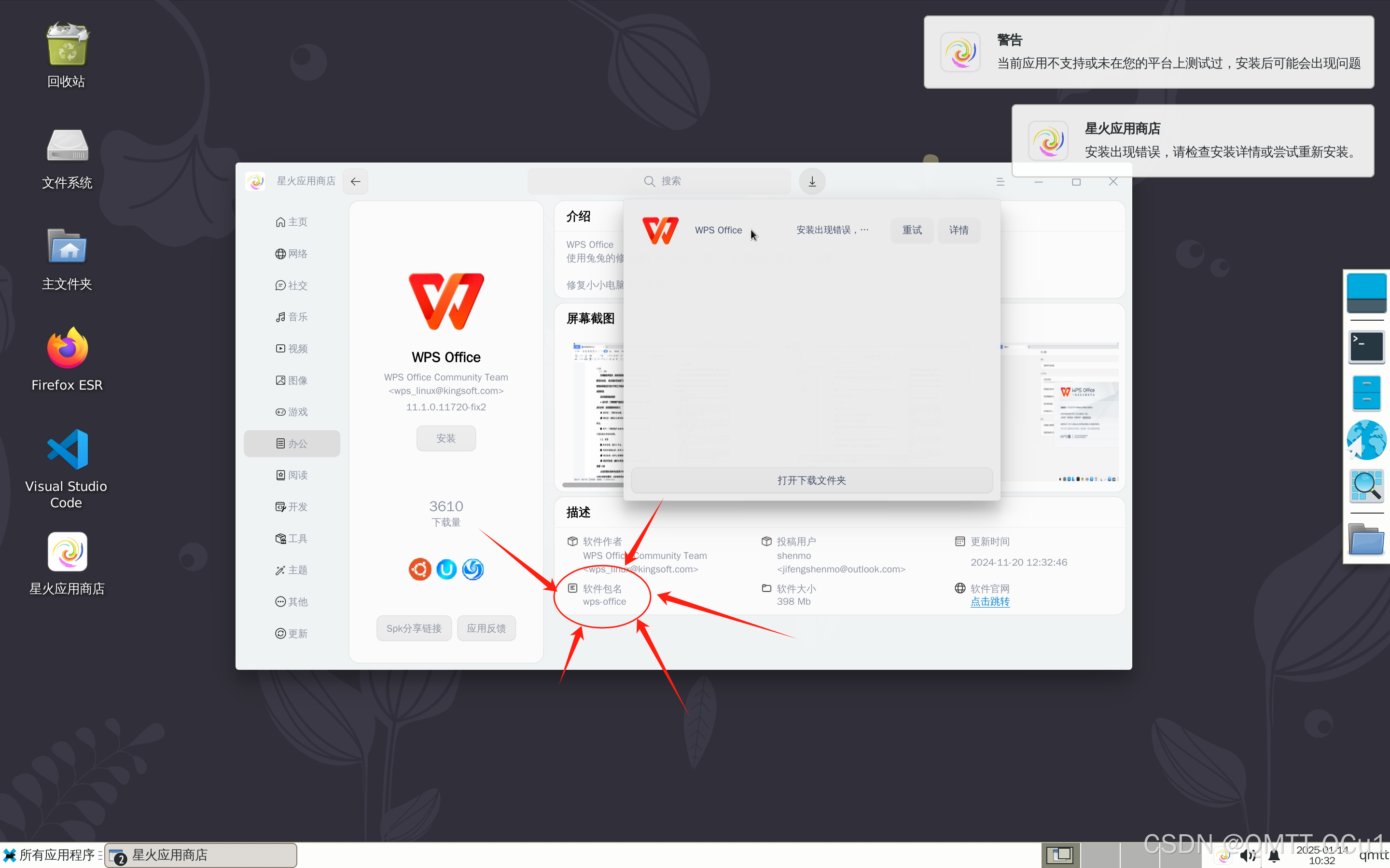 【高级终端Termux】在安卓手机/平板上使用Termux 搭建 Debian 环境并运行 PC 级 Linux 应用教程（含安装WPS,VS Code）