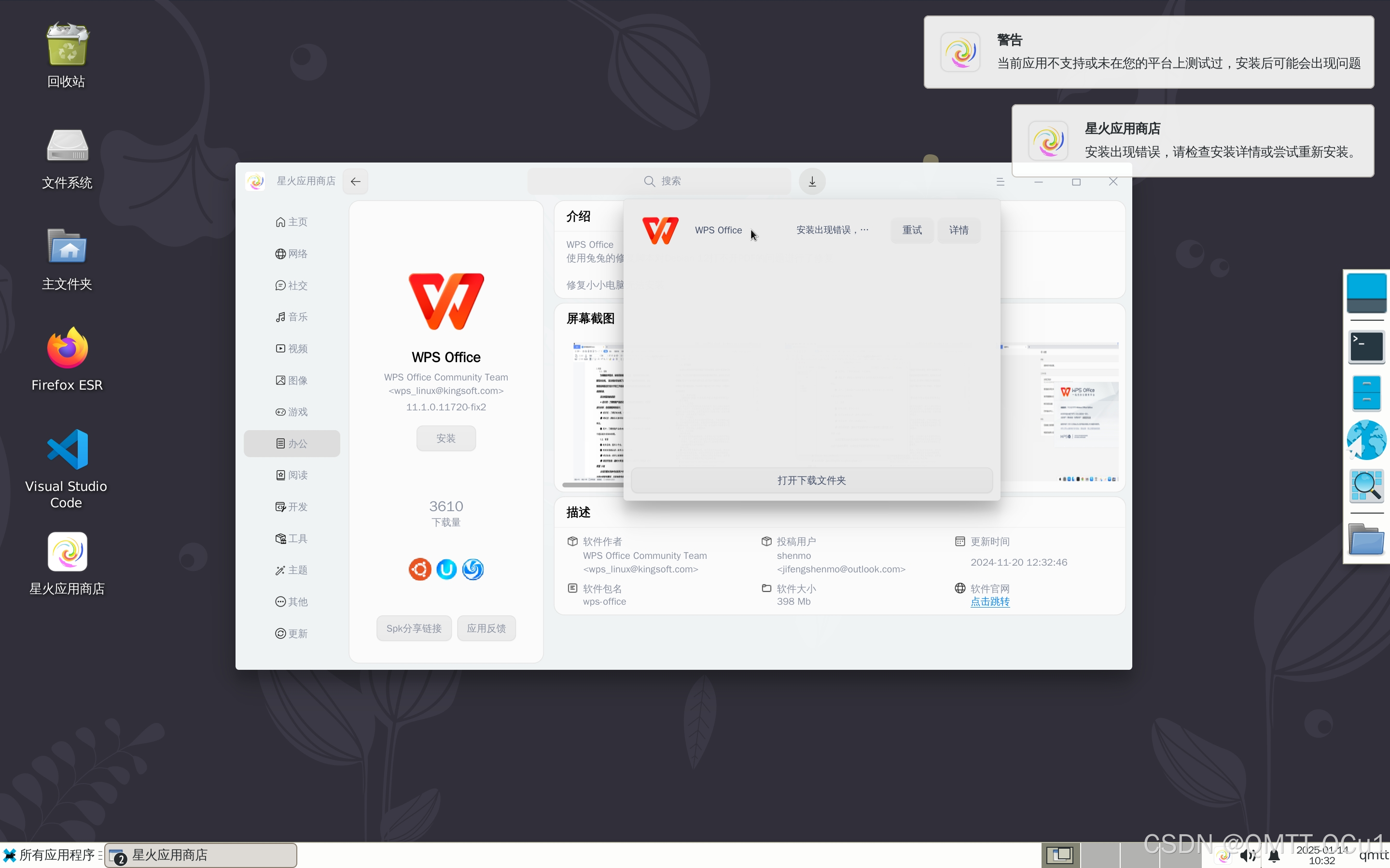【高级终端Termux】在安卓手机/平板上使用Termux 搭建 Debian 环境并运行 PC 级 Linux 应用教程（含安装WPS,VS Code）