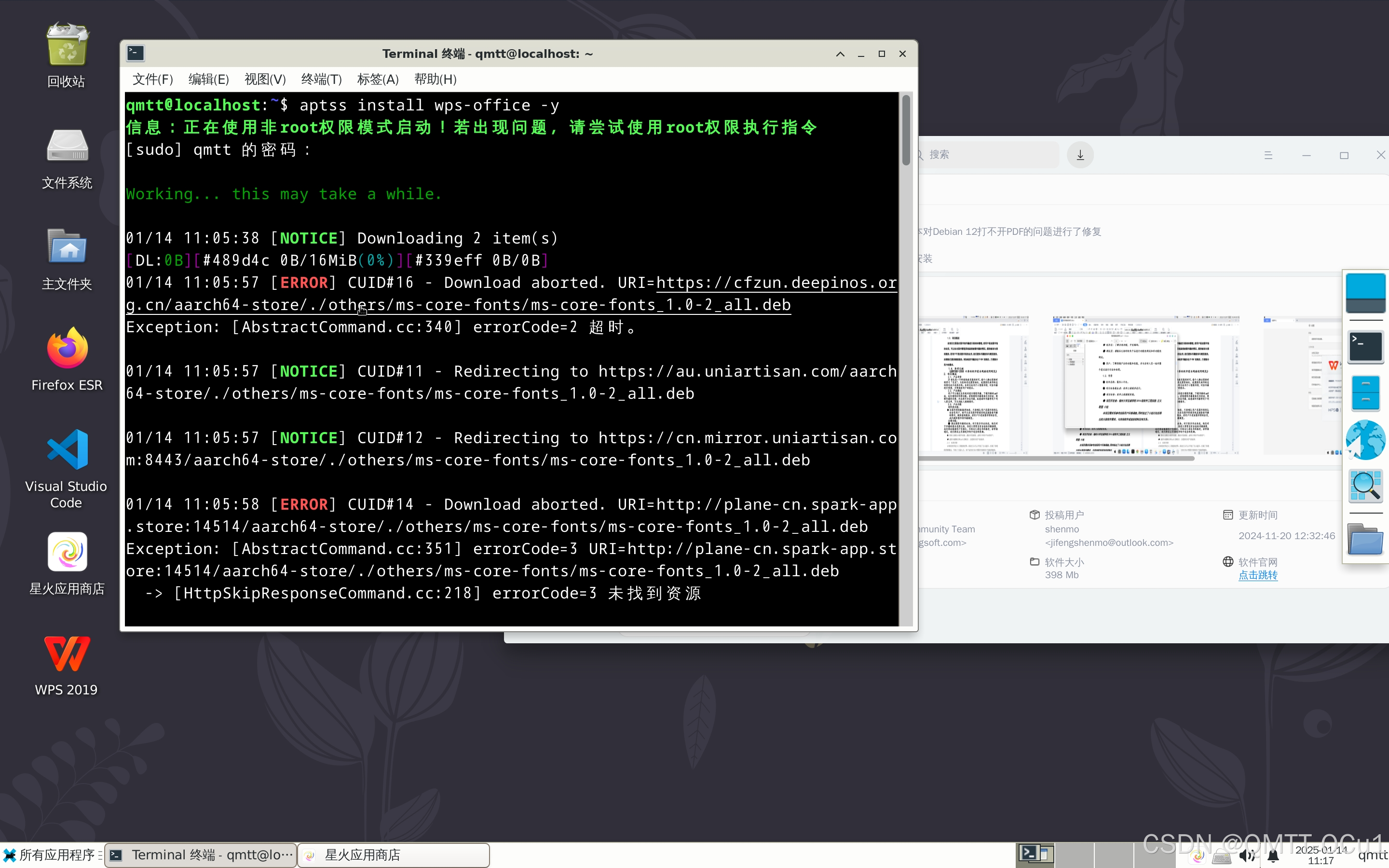 【高级终端Termux】在安卓手机/平板上使用Termux 搭建 Debian 环境并运行 PC 级 Linux 应用教程（含安装WPS,VS Code）