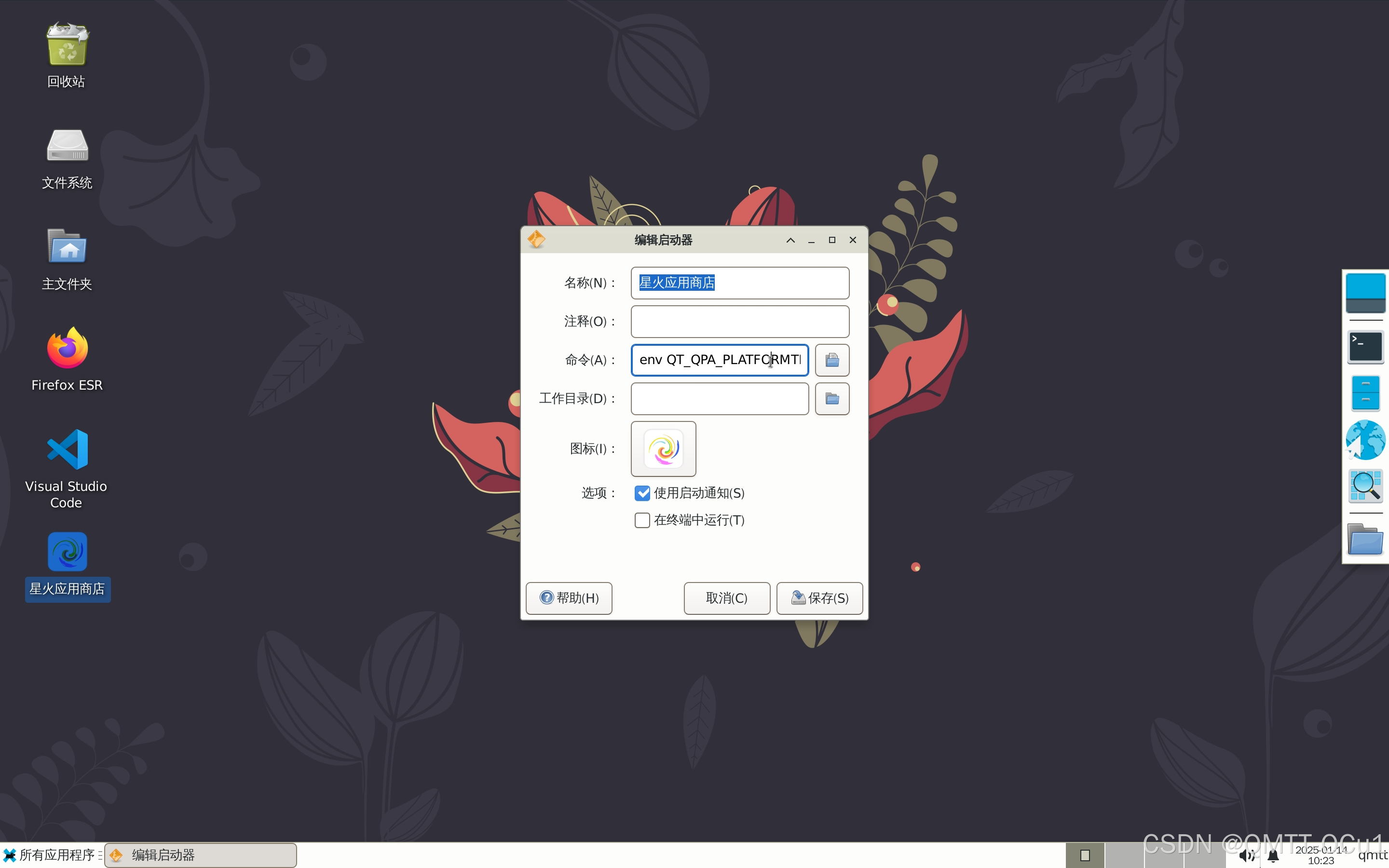 【高级终端Termux】在安卓手机/平板上使用Termux 搭建 Debian 环境并运行 PC 级 Linux 应用教程（含安装WPS,VS Code）