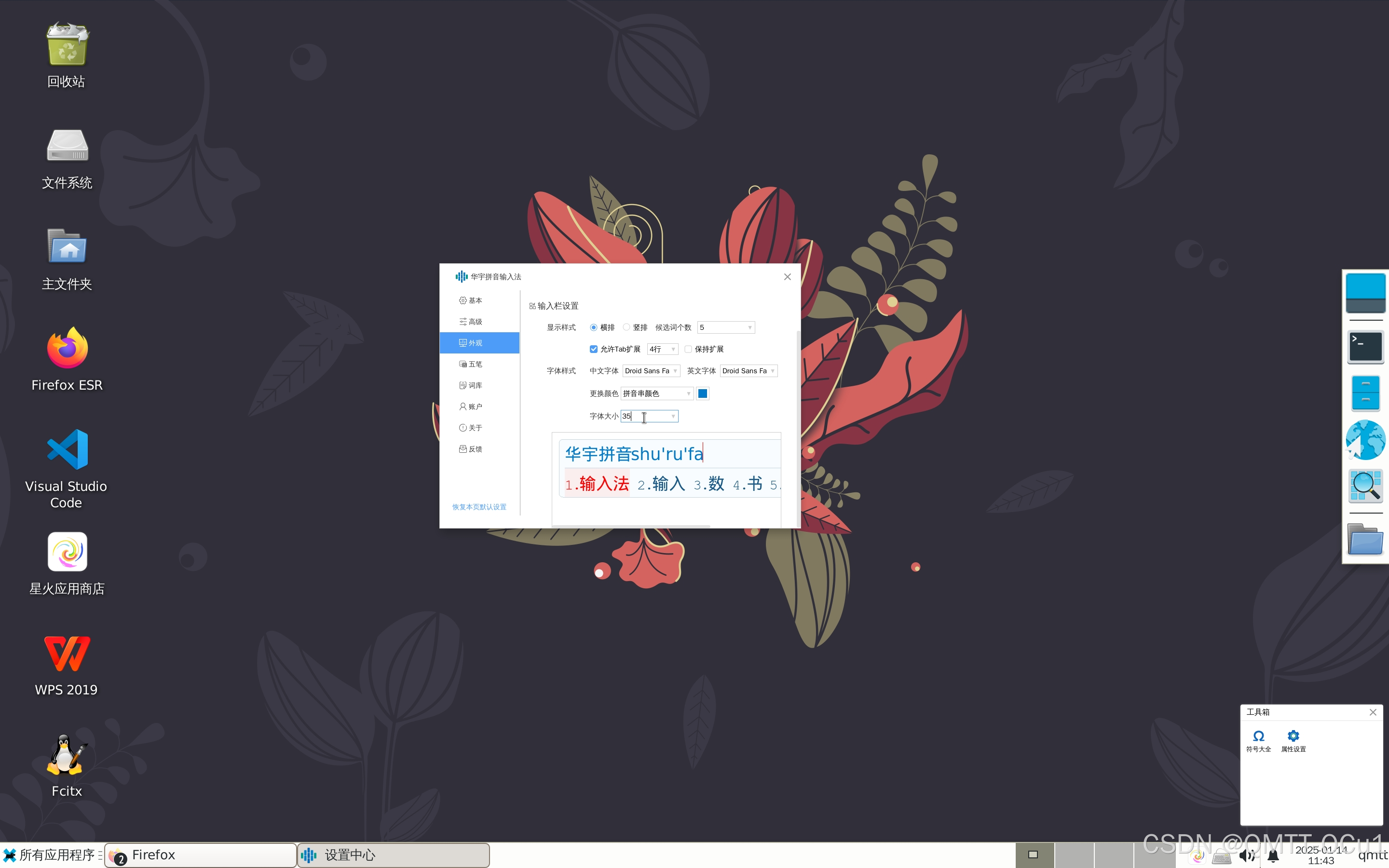 【高级终端Termux】在安卓手机/平板上使用Termux 搭建 Debian 环境并运行 PC 级 Linux 应用教程（含安装WPS,VS Code）