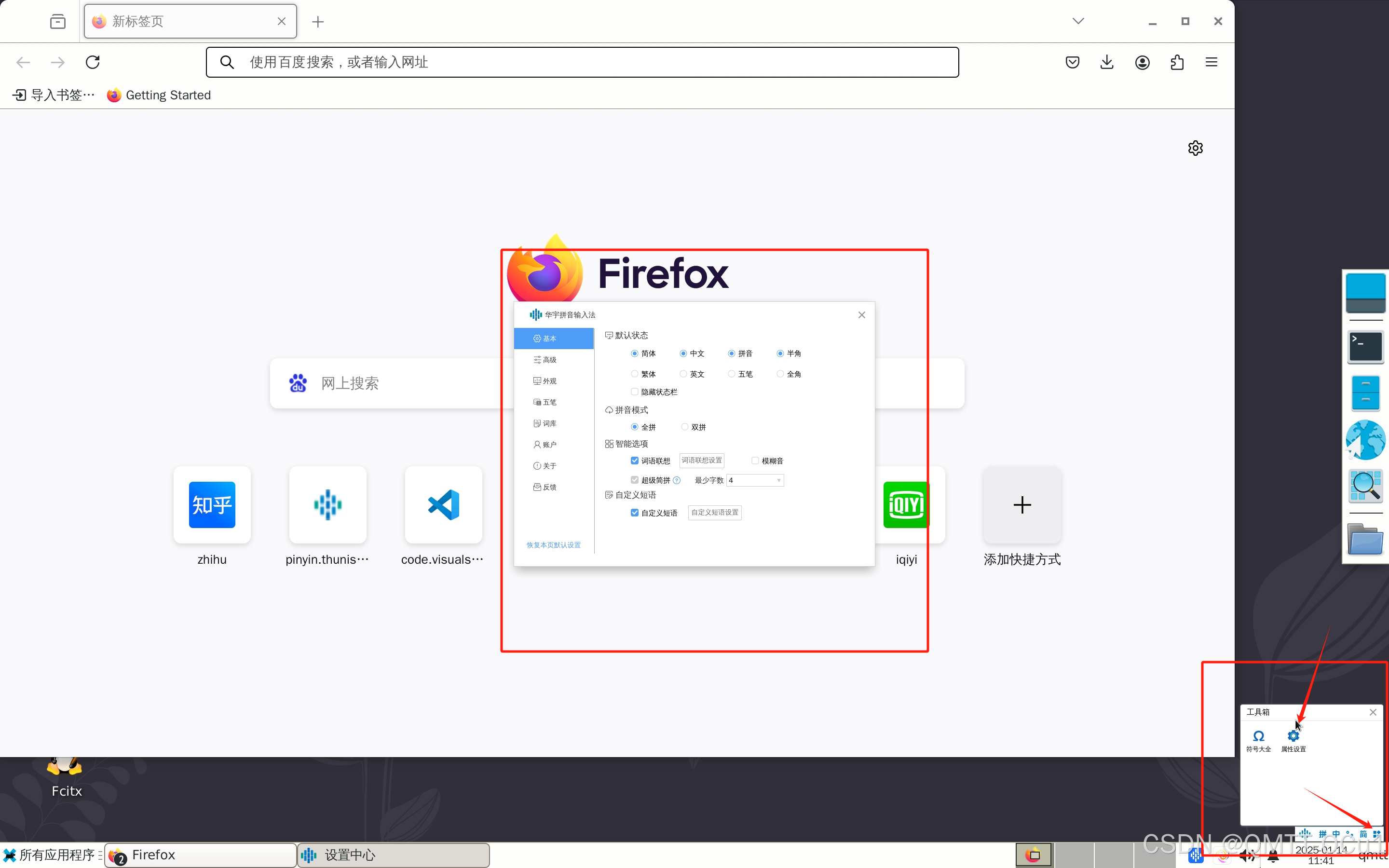 【高级终端Termux】在安卓手机/平板上使用Termux 搭建 Debian 环境并运行 PC 级 Linux 应用教程（含安装WPS,VS Code）