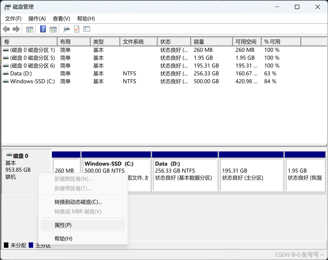 Windows11 + Linux (Ubuntu22.04) 双系统最简安装详细避坑版